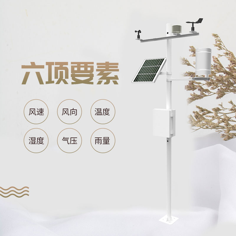 六要素自動氣象站價格是多少？