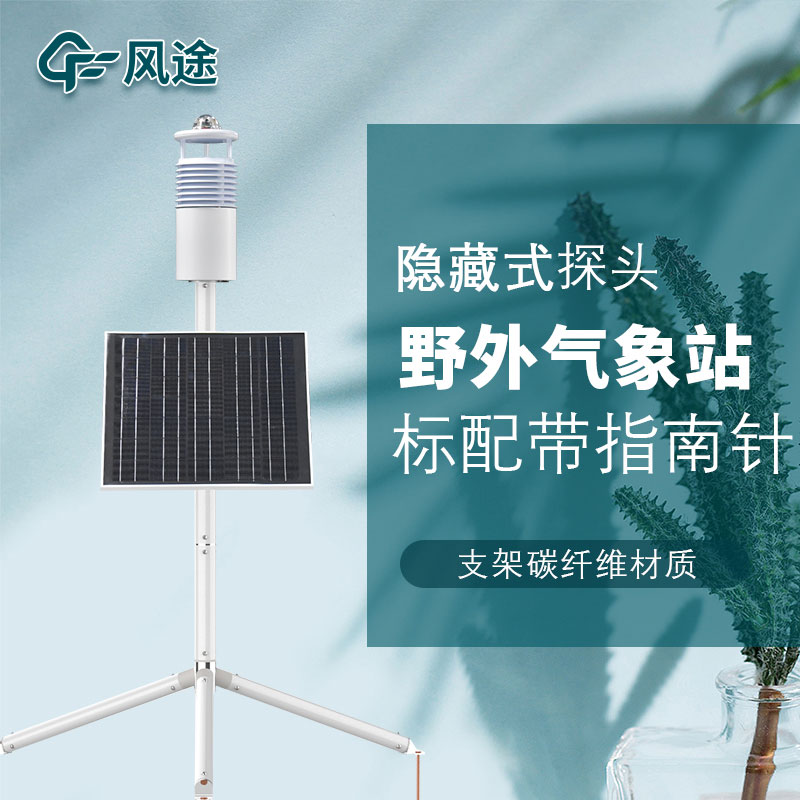 野外作戰氣象儀有什么用？