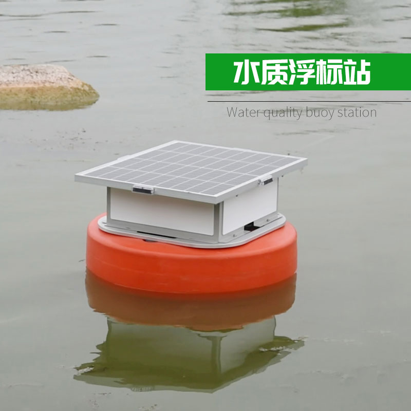 浮標水質分析儀，實現(xiàn)水質遙測